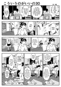 (Souryuu) kou iu no ga ii no [English] (Ongoing)