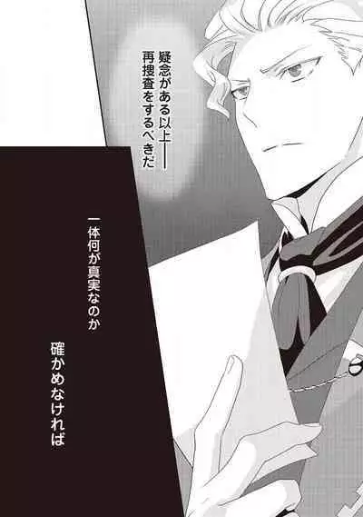 悪役令嬢に転生したけど、破局したはずのカタブツ王太子に溺愛されてます！？ 1-18