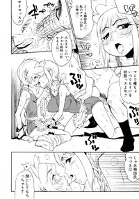 [Anthology] Shin Shota Naburi Series - Yamete! Oneechan