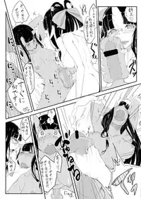 (C84) [Kaisei Yohou (Kurogane Riku, Amagaeru, Hitofuta Mishigorou etc)] Kikkou Hime no Katei no Jijou -Kai-