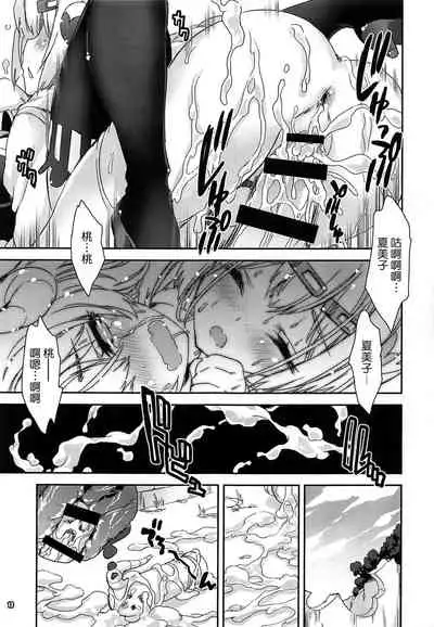 (COMIC1☆16) [Magic Private Eye, korokoro koronP (Mitsuki Mantarou, Fujiwara Warawara)] Iyarashi Mazoku (Machikado Mazoku)[Chinese] [漢化工房BOKI組]