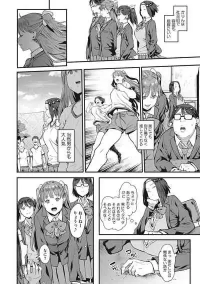 Nee,... Shiyo