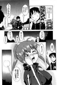 [Nekogen] Imouto no Are wa Kimochi Ii