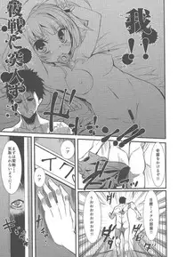 (C86) [KFC (YU)] 1919 (Kantai Collection -KanColle-)