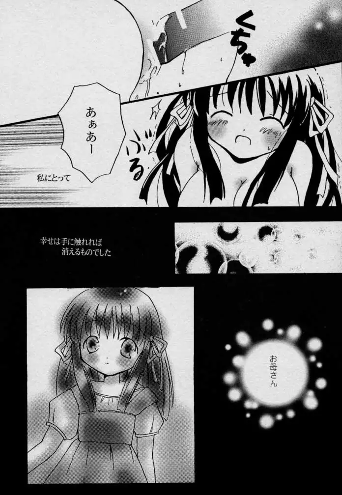 Usagidukiyo ni Hoshi no Fune