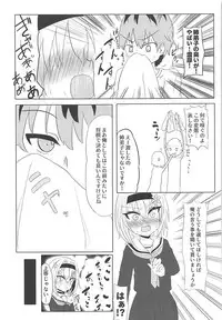(SC2018 Summer) [Nakagawaya (Nakagawa Kei)] Anedeshi to Koibito ni Nareta nara (Ryuuou no Oshigoto!)