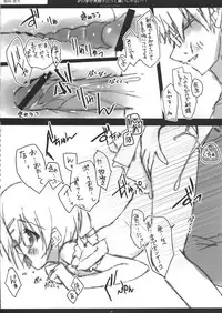 (C80) [Petite*Cerisier (Various)] Otokonoko ga Daisuki Datte Iijanai!!