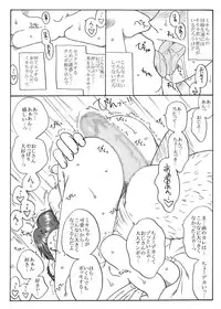 [Ribons Nights (Kyouno Aki)] 35-sai mo Toshiue no Ojisan to Ecchi Sono 2 [Digital]