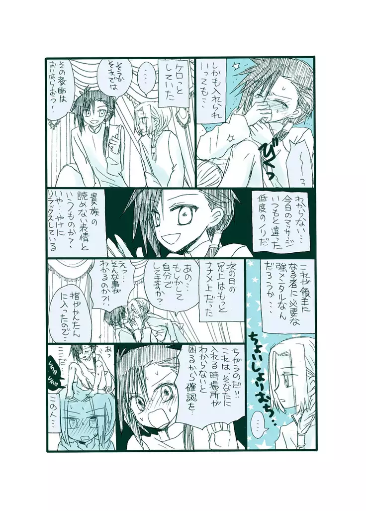 Dark Jimi na フェルジル no Mousou