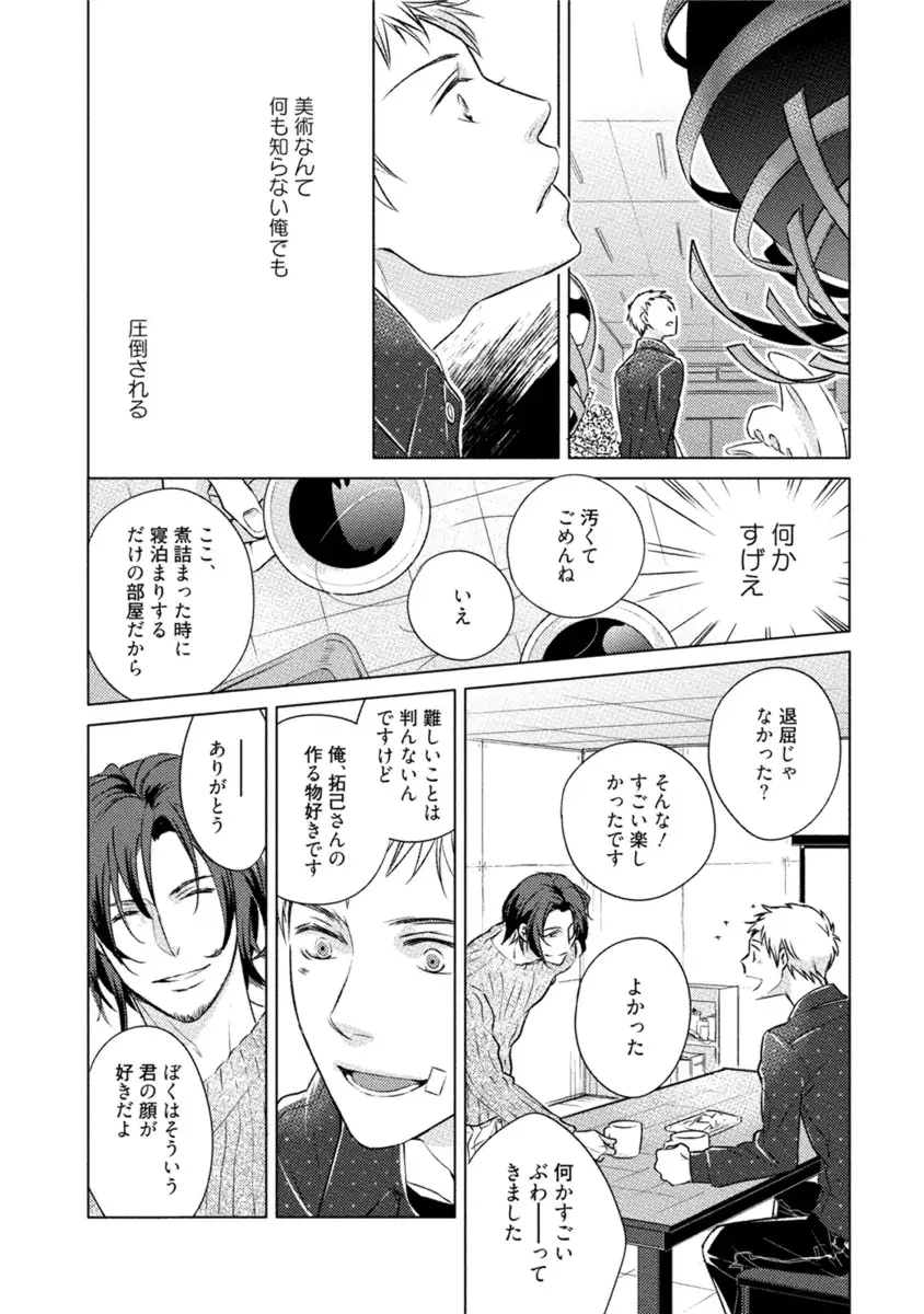 Kore wa Kitto Yume no Naka no Kiss