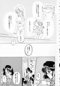 [Kageno Illyss] Yawaraka na Kusari