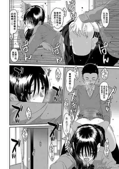 Itaiamai | 痛苦的甜蜜 Ch. 1-22
