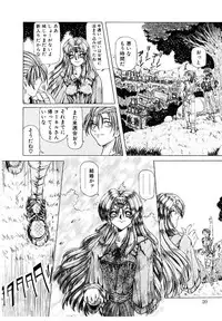 [Sozatsu Nae] Rakuen no Tenshi Tachi