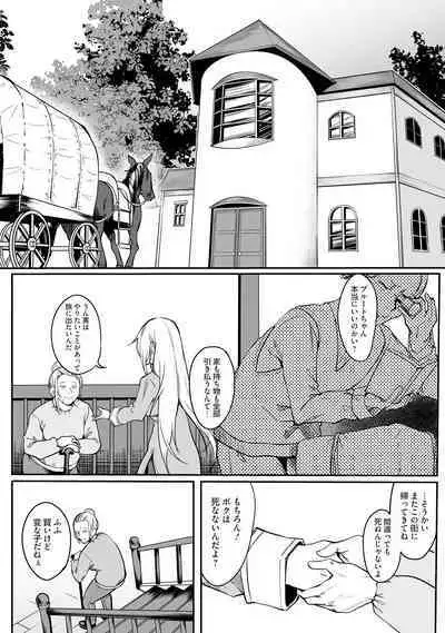 Furou Fushi Shoujo no Naedoko Ryokouki - The Nursery Travel Report by a Immortality Girl. 1