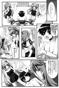 [itotin] Imouto Paradise! (Complete)