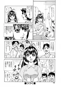 [Makibe Kataru] E.R.O.