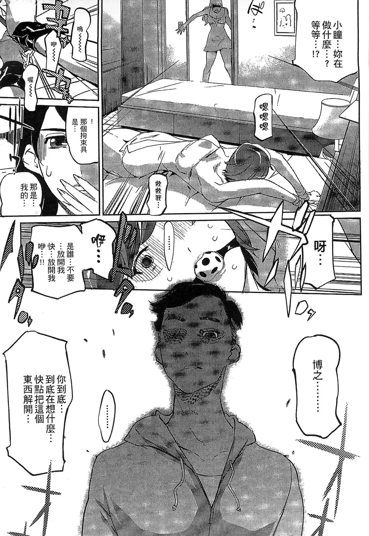 Mitsubo no Kokuhaku - Confession de miel mère