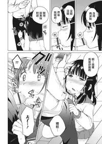 [Ichimura] Himitsu (Otokonoko HEAVEN Vol. 28) [Chinese] [瑞树汉化组] [Digital]