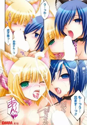 オトメ解禁日 しーざー