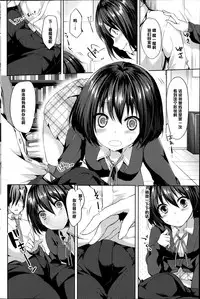 [Itou Nanami] Naisho no Houkago (COMIC Potpourri Club 2014-07) [Chinese] [黑条汉化]