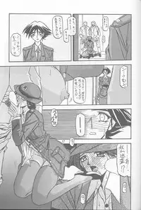 [Sankaku Apron (Sanbun Kyoden, Umu Rahi)] Yuumon no Hate Ichi [2002-02-01]