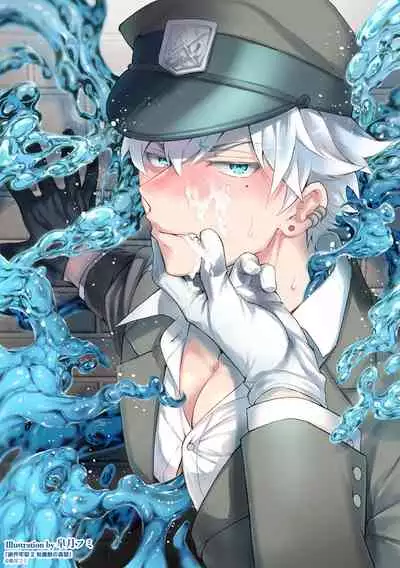 絶界牢獄2 粘菌獣の姦獄