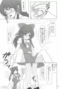 (C82) [Aki no Yonaga ni Yoiyami ni (Nagatsuki Rio)] Kouma Ihen ~Hakurei Reimu hen~ (Touhou Project)