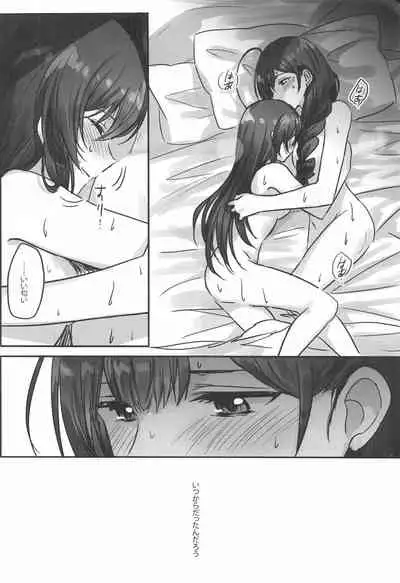 (Utahime Teien 22) [Tsuki no Uragawa (Romi)] Naisho no Aji (THE iDOLM@STER: Shiny Colors)