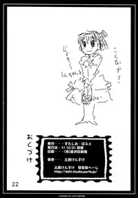 (C81) [Studio Parfe (Dohi Kensuke)] Yamete! Ayanami Nee-chan (Neon Genesis Evangelion)