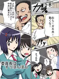 [774] Iinchou wa Supponpon