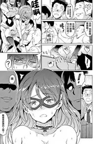 [mogg] Yoru no Koibito - You are mine tonight... [Chinese] [篆儀通文書坊漢化]