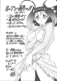 (C55) [TIMTIM MACHINE (Hanada Ranmaru, Kazuma G-Version)] TIMTIM MACHINE 5 (Mamotte Shugogetten!)