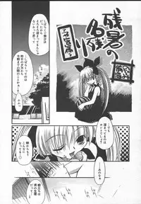 Comic MegaPlus Vol 13 [2004-11]