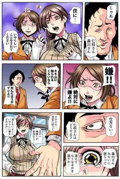 Gakkyuu Kaigi Tsugitsugi to Abakareru Class no Joshi no Midara na Himitsu