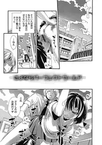 [Hattori Mitsuka] 2LDK Kitsune Tsuki [Digital]