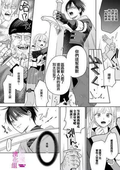 [ENVY] Zettai Ikasareru Ero Trap Dungeon ~Kokou no Kenshi-sama to Watashi no Boukenki~01-07 | 色情陷阱的地下城绝对会让你高潮的～高傲的剑士与我的冒险记～01-07[Chinese] [橄榄汉化组]