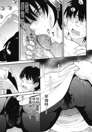 Hoshi no Goshujin-sama