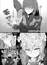 [Nhoooooooooooooo (Oosawara Sadao)] Yarichin ni Gohoushi Sex Suru Nama Onaho to Seishori Maid Netorase Hon (Fate/Grand Order) [Digital]