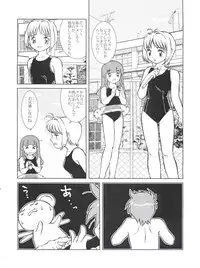 (C62) [Empty Pocket (Charlie Ueshima)] Sakura Panic (Cardcaptor Sakura)