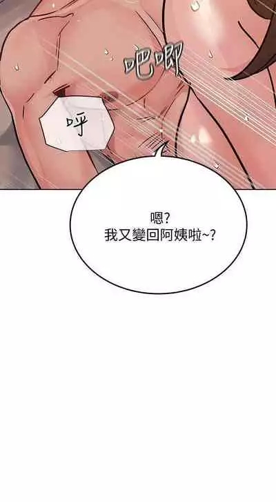 要對媽媽保密唷!-IT'S A SECRET 01-16 CHI https://manhwaroshi.blogspot.com/