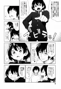 [Yarii Shimeta] Koi Suru Houkago [Decensored]