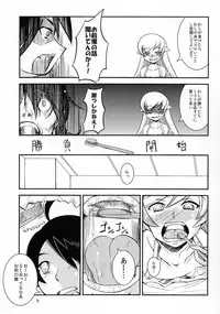 (C82) [JUNK×JUNK (kojou)] Shinobu Chan To ○○ Play (Bakemonogatari)