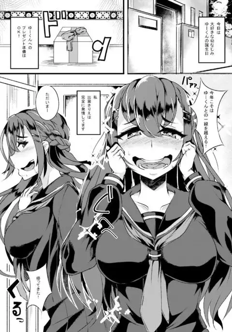 オリジナルエロ漫画