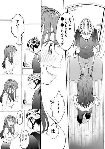 ●●●rちんこを頼みたいお姉さん