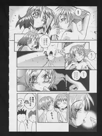 [Anthology] Denei Tamatebako 2 - Nishinhou no Tenshi (Various)