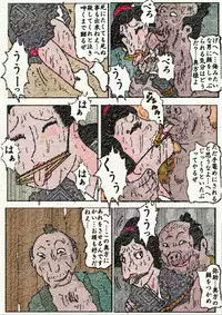 [Kisaragi Mutsuki] Obugyou no Tsuma