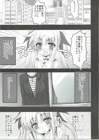 (C91) [SHINING (Shaian)] Fate-chan no Makura Eigyou (Mahou Shoujo Lyrical Nanoha)
