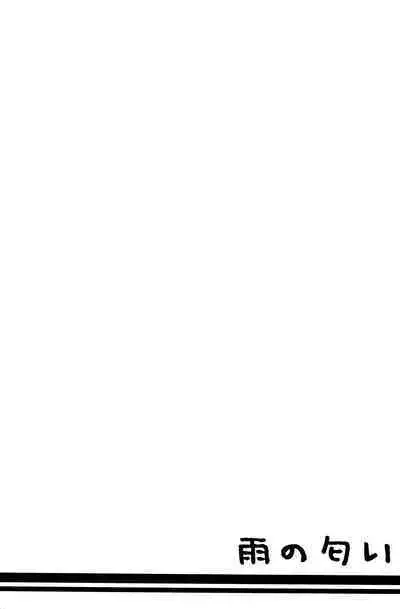 Ame no Nioi | The Scent of Rain