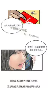 中文韩漫 魅力女孩 Ch.0-9 [Chinese]