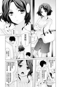 [Shiina] Noraneko Shoujo to no Kurashikata Ch. 4-16 [Chinese] [虎斑木菟漢化] [Digital]